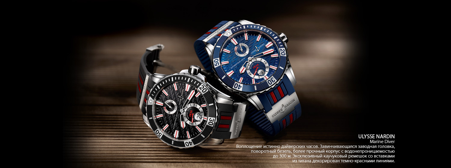 Marine Diver Ulysse Nardin